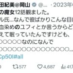 レス2番の画像2