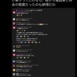 レス2番の画像1