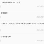 レス91番の画像1