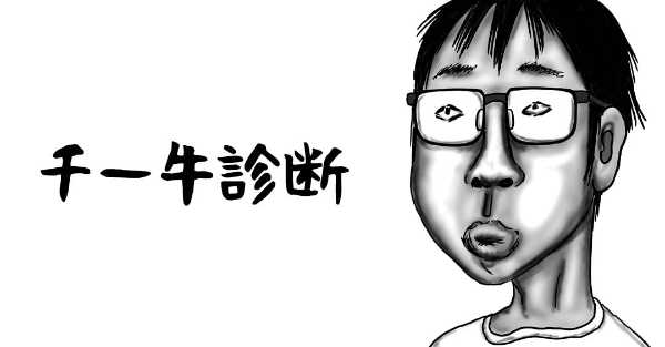 記事サムネイル