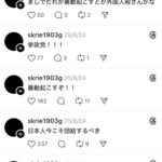 レス1番の画像5