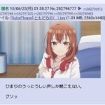 レス24番の画像2