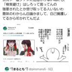 レス3番の画像1