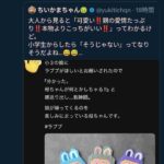 レス1番の画像6