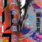 レス3番の画像1