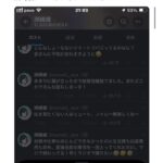 レス54番の画像1