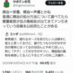 レス4番の画像2