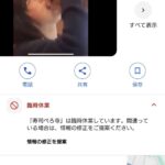 レス6番の画像1