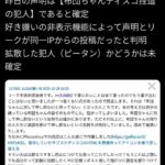 レス34番の画像1