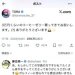 レス2番の画像2
