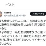 レス4番の画像3