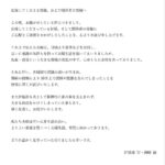 レス38番の画像1