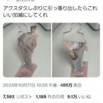 レス1番の画像1