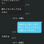 レス37番の画像1