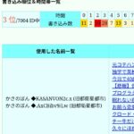 レス8番の画像1
