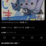 レス11番の画像1