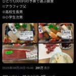 レス2番の画像1