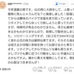 レス10番の画像1