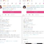 レス17番の画像1