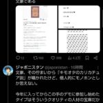 レス1番の画像2