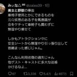 レス29番の画像1