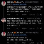 レス2番の画像3