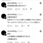 レス11番の画像2