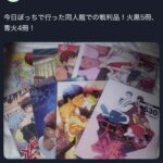 レス5番の画像1