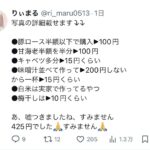 レス7番の画像1