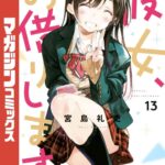 レス16番の画像1