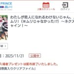 レス13番の画像2