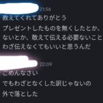 レス2番の画像1