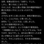 レス11番の画像1