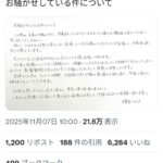 レス1番の画像1