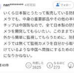 レス30番の画像1