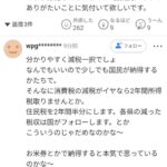 レス26番の画像1