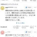 レス9番の画像1