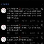 レス3番の画像1