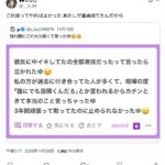 レス10番の画像4