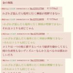 レス8番の画像2