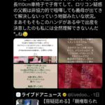 レス1番の画像3