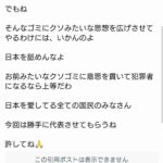 レス1番の画像3