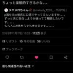 レス2番の画像1