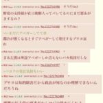 レス5番の画像3