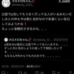 レス2番の画像1