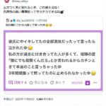 レス10番の画像9