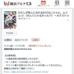 レス13番の画像1