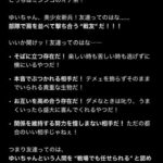 レス23番の画像1