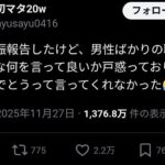 レス1番の画像1