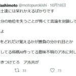 レス36番の画像1